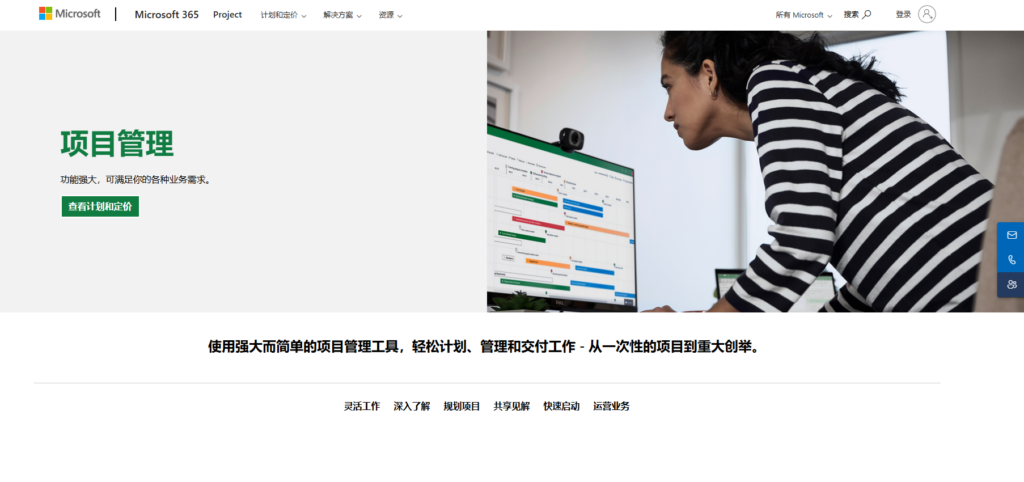 项目进度管理软件 project 与其他主流12款项目管理系统对比