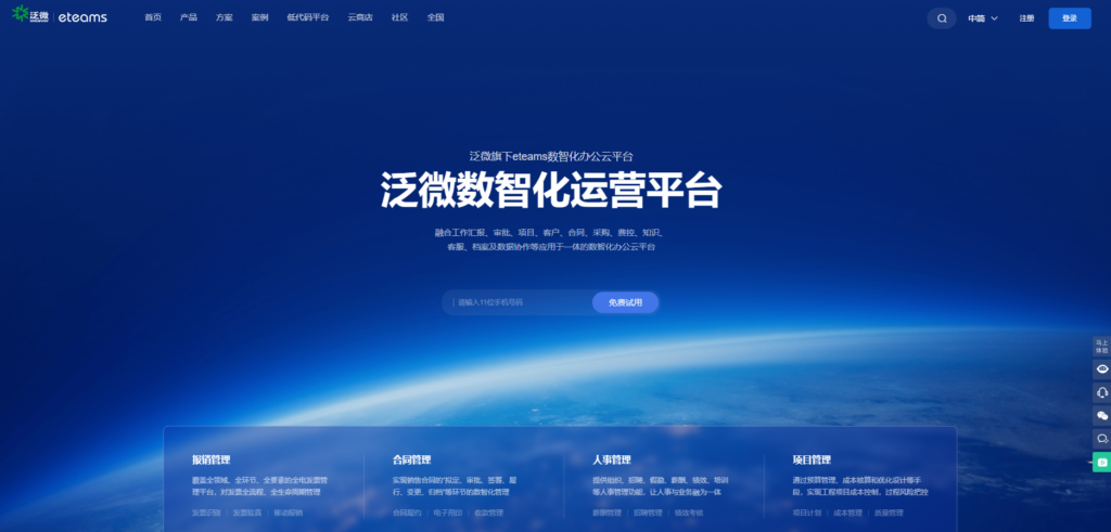 项目进度管理软件 project 与其他主流12款项目管理系统对比