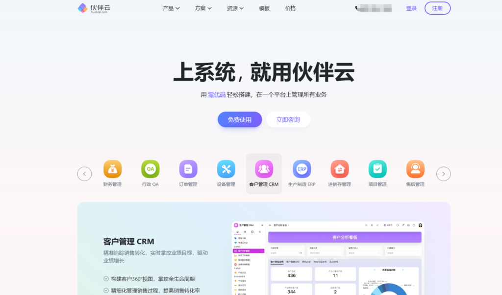项目进度管理软件 project 与其他主流12款项目管理系统对比