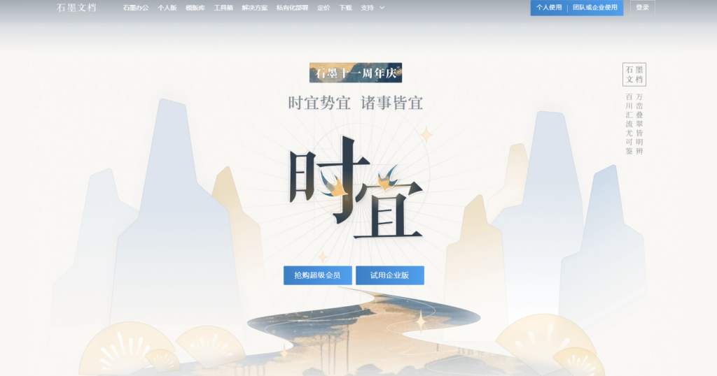 局域网内使用的多人协同编辑文档盘点：2025年主流10款