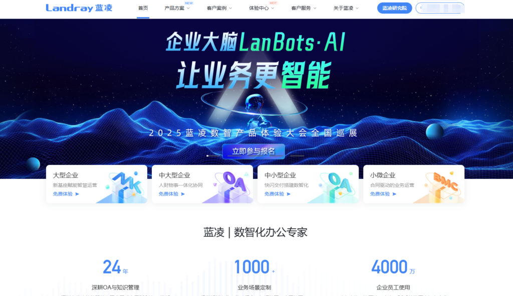 局域网内使用的多人协同编辑文档盘点：2025年主流10款