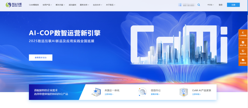 局域网内使用的多人协同编辑文档盘点：2025年主流10款