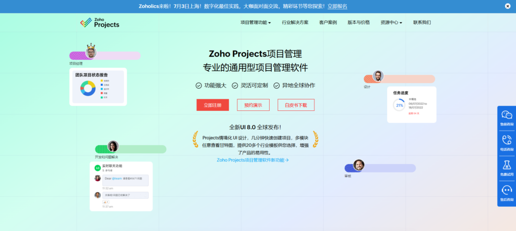 project项目管理软件测评：对比主流20款项目管理系统
