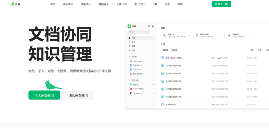 2025年主流 30 款企业文档管理系统盘点（含免费、开源）