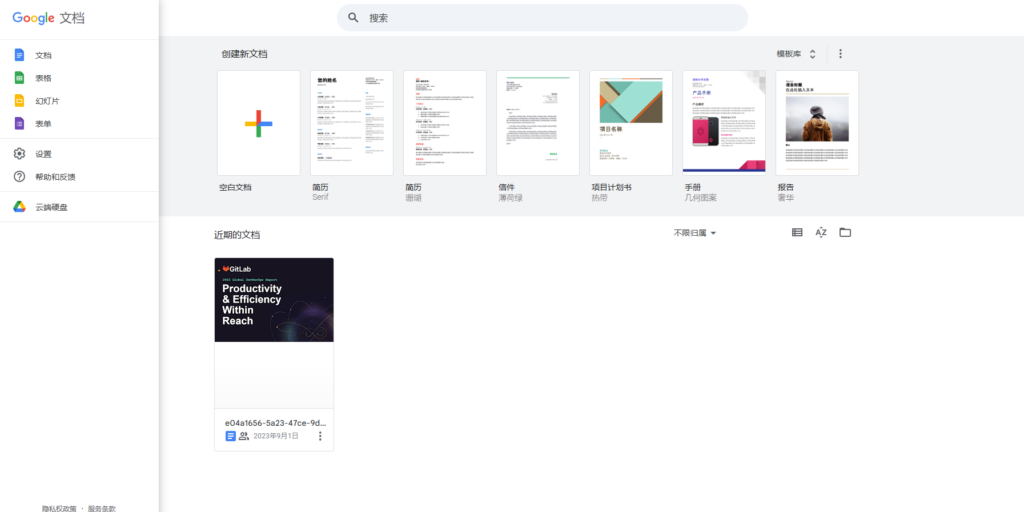 2025年主流 30 款企业文档管理系统盘点（含免费、开源）