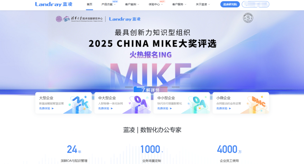 2025年主流 30 款企业文档管理系统盘点（含免费、开源）