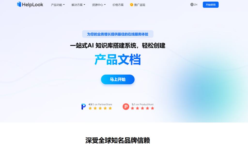 2025年主流 30 款企业文档管理系统盘点（含免费、开源）