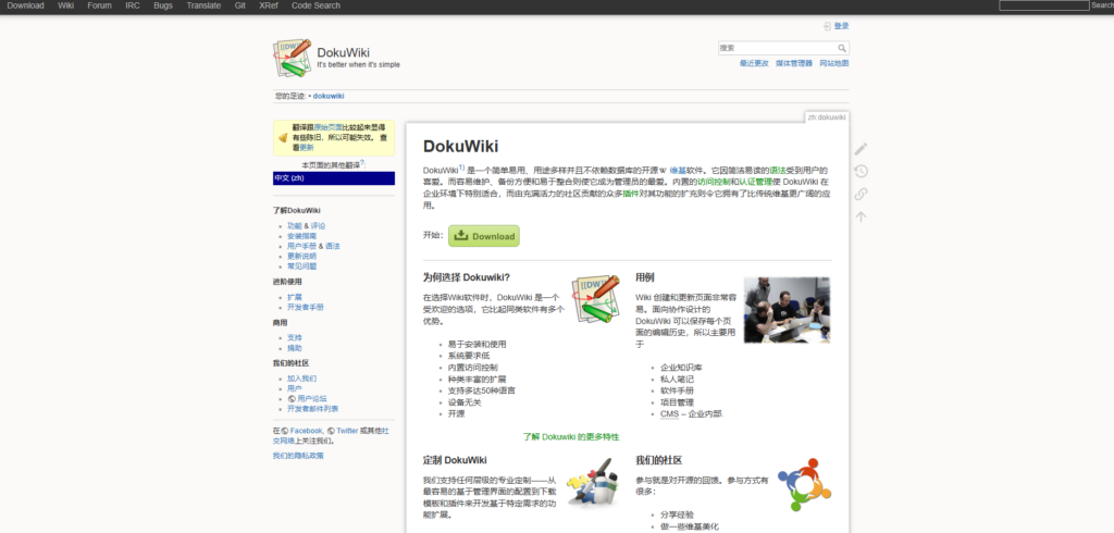 2025年主流 30 款企业文档管理系统盘点（含免费、开源）