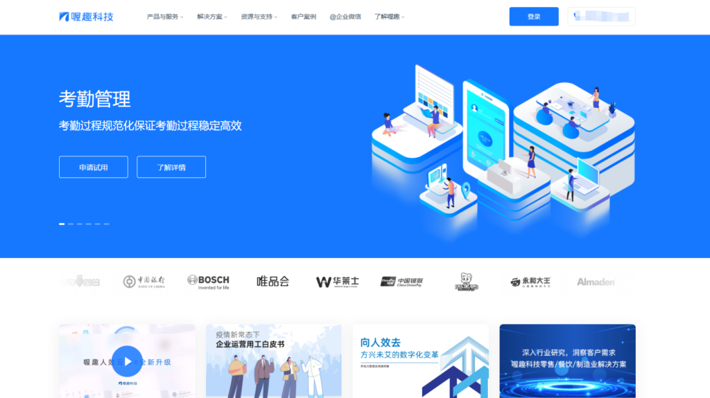 2025年主流的 15 款工时记录软件盘点