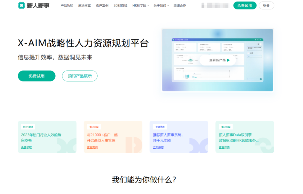 2025年主流的 15 款工时记录软件盘点