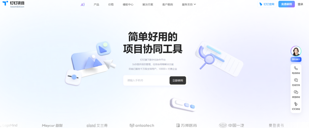 2025年主流的 15 款工时记录软件盘点