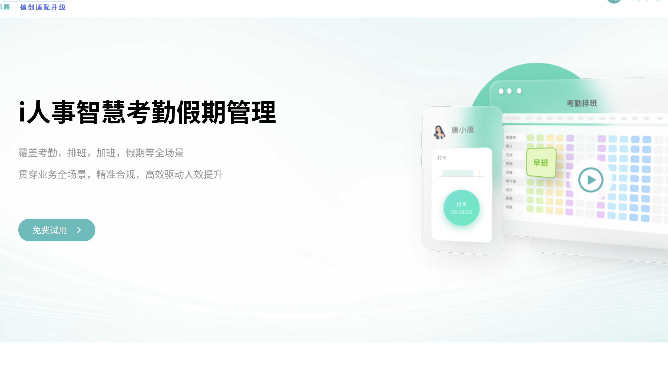 2025年主流的 15 款工时记录软件盘点