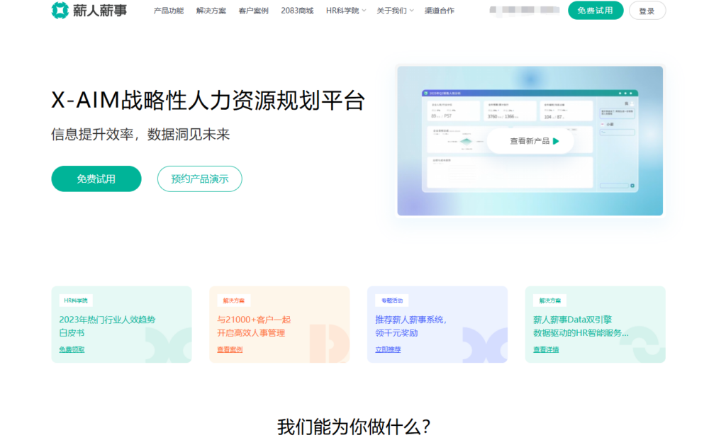 工时填报系统哪个好？分享大家常用的9款