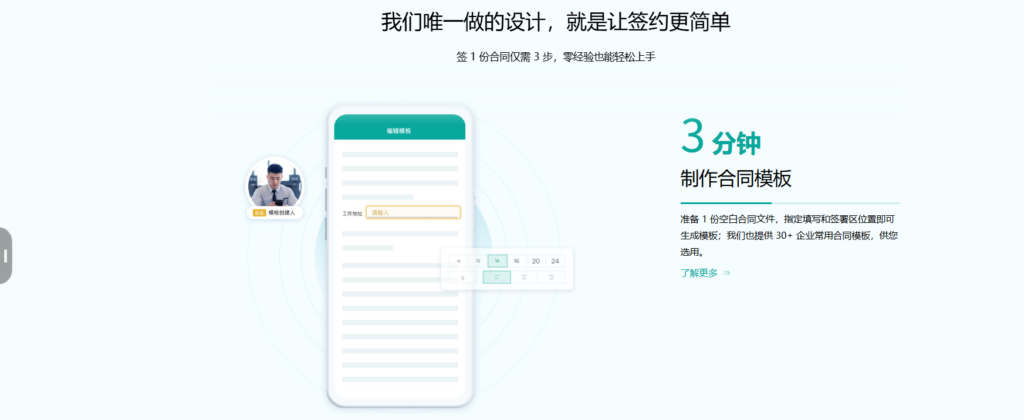 用来签署电子劳动合同的 14 大平台软件