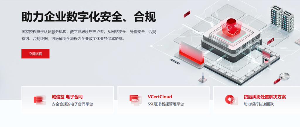 2025年靠谱的13款第三方电子合同签署平台