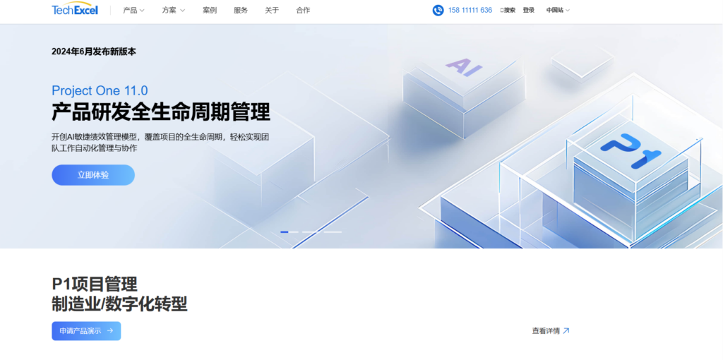 研发工时管理系统哪家强?盘点十款主流研发团队专用的工时系统