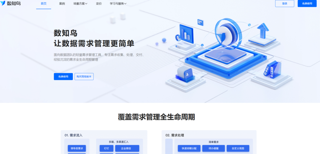 研发工时管理系统哪家强?盘点十款主流研发团队专用的工时系统