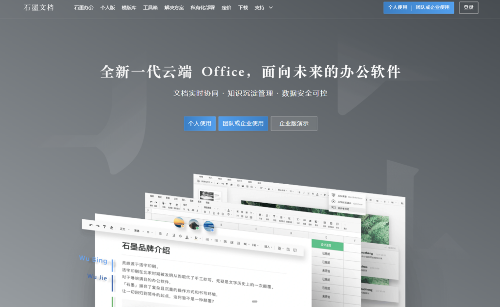 中小团队协作办公软件哪个好用?分享16款主流协同办公系统