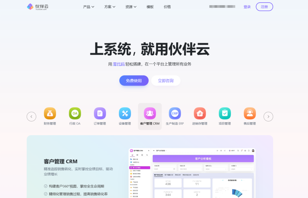 中小团队协作办公软件哪个好用?分享16款主流协同办公系统