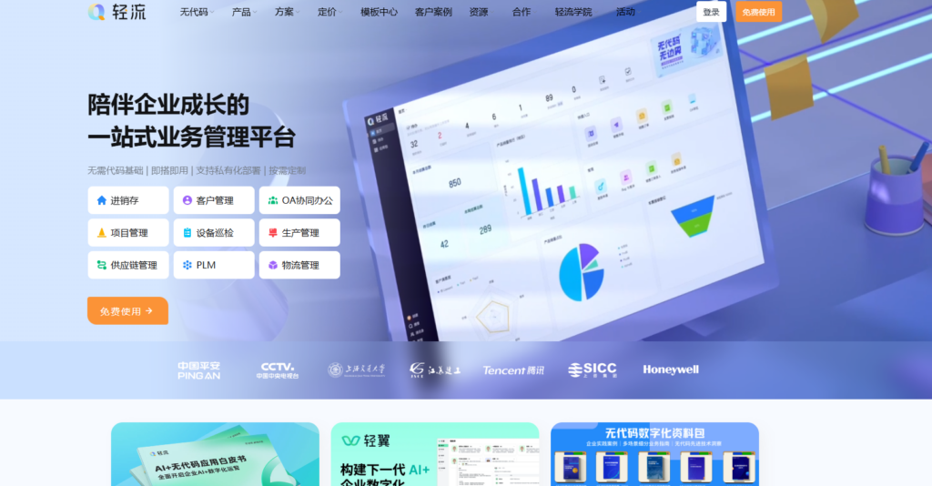 中小团队协作办公软件哪个好用?分享16款主流协同办公系统