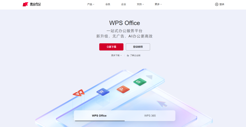 中小团队协作办公软件哪个好用?分享16款主流协同办公系统
