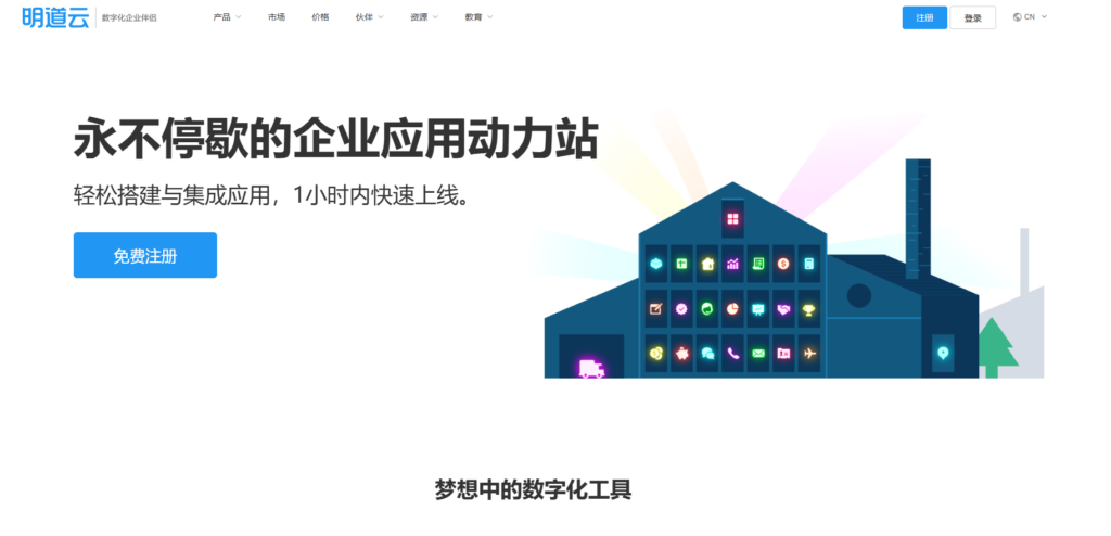 中小团队协作办公软件哪个好用?分享16款主流协同办公系统