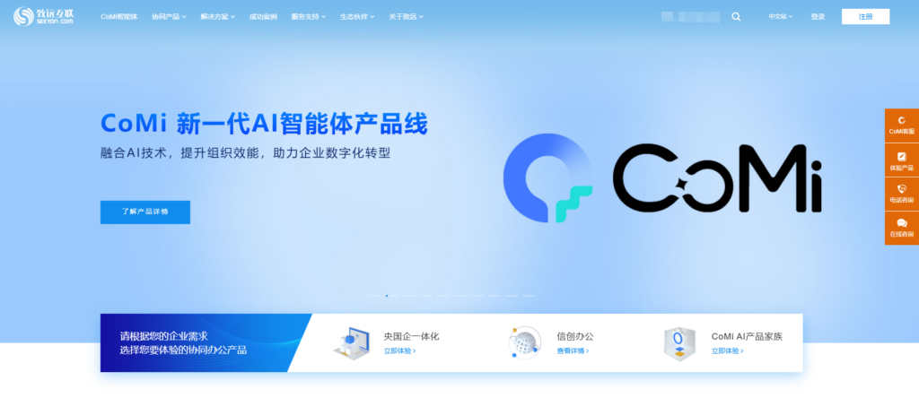 中小团队协作办公软件哪个好用?分享16款主流协同办公系统