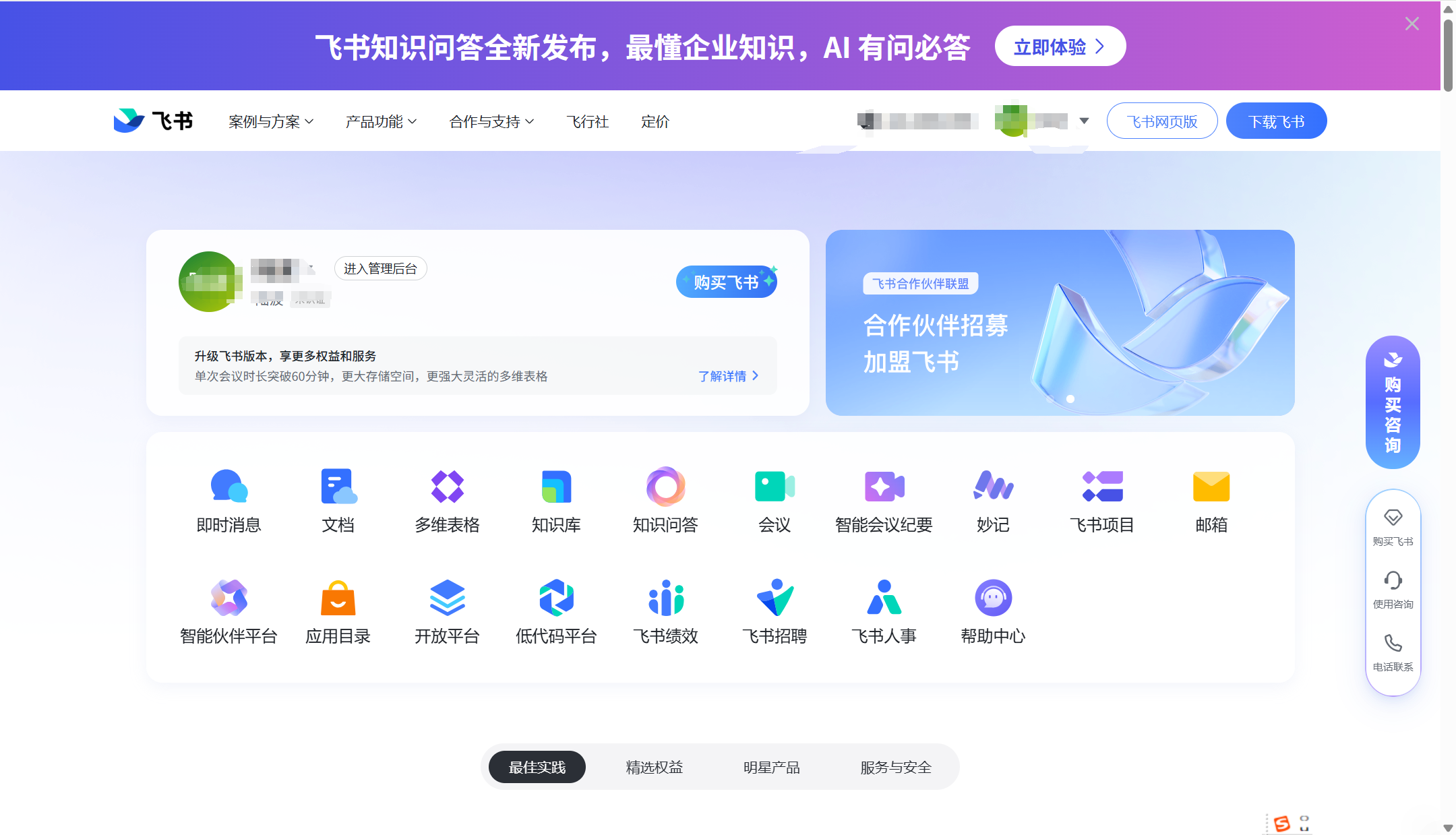 飞书知识库还是语雀知识库好?16款主流知识库对比