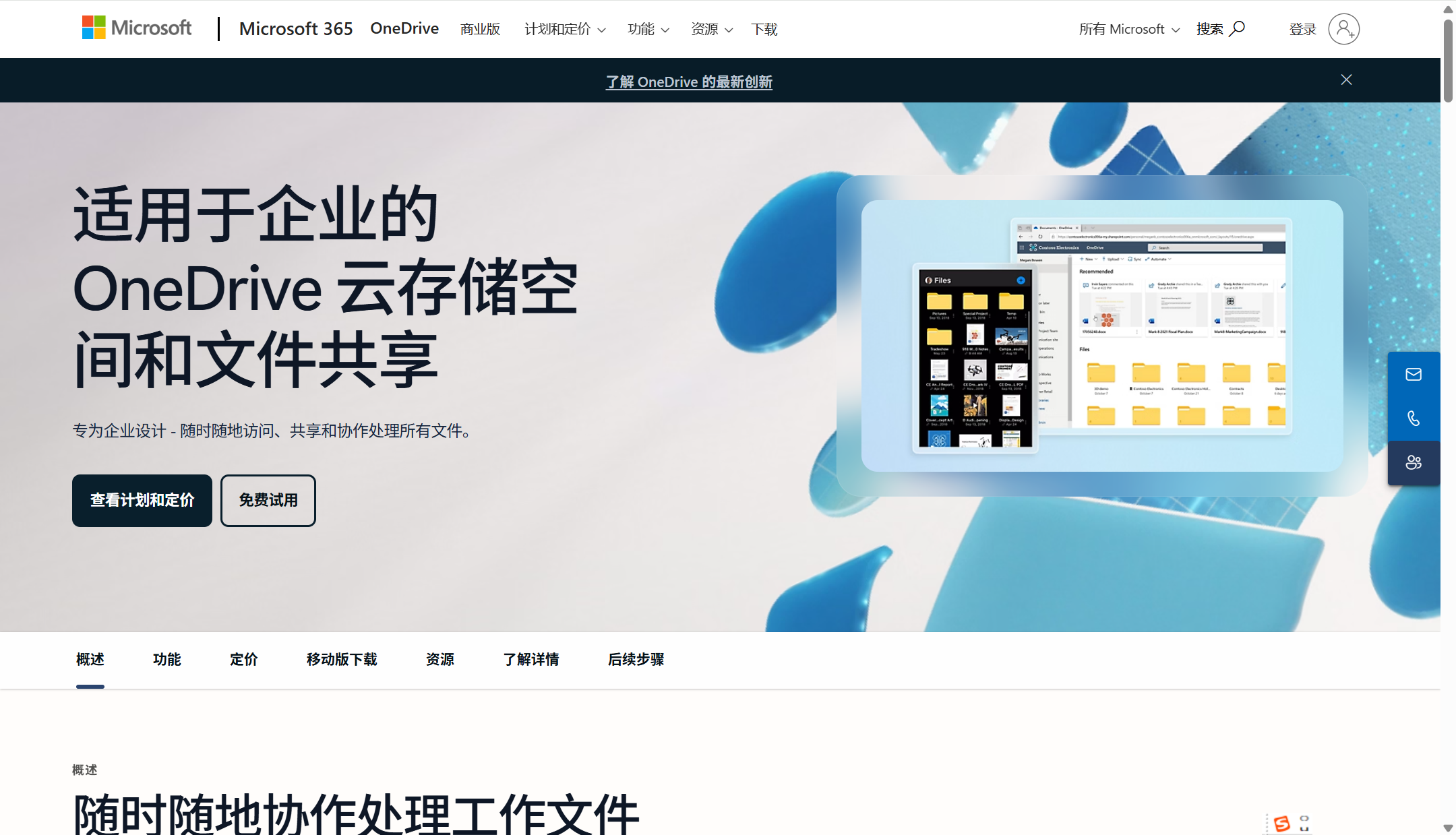 支持团队共享的文件管理软件哪个好？2025年主流15款对比