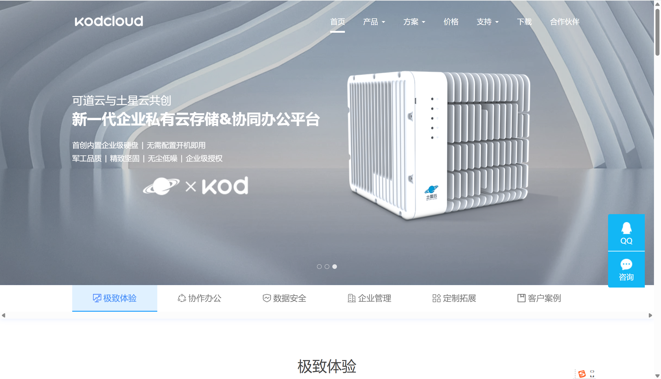 支持团队共享的文件管理软件哪个好？2025年主流15款对比