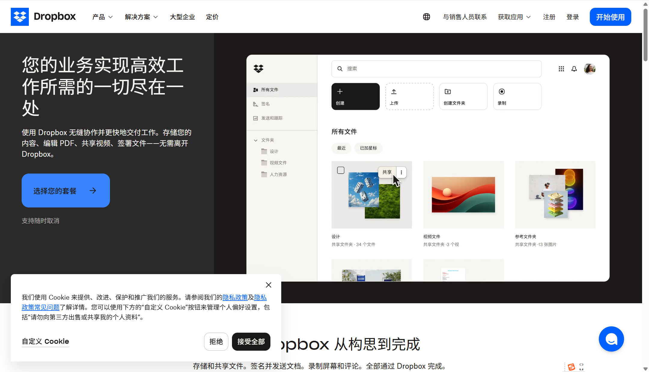 支持团队共享的文件管理软件哪个好？2025年主流15款对比