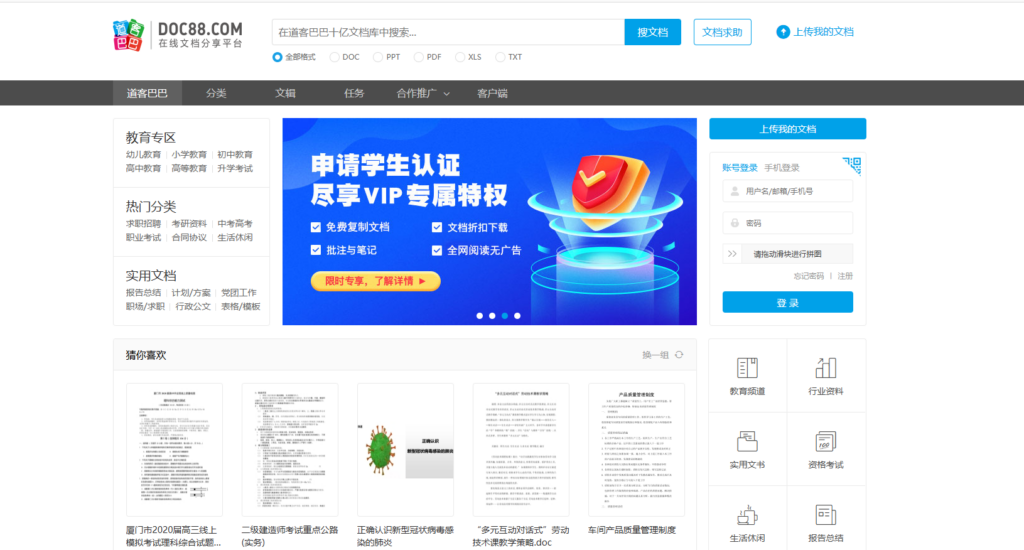 云协作软件有哪些？推荐大家常用的10款在线协同系统