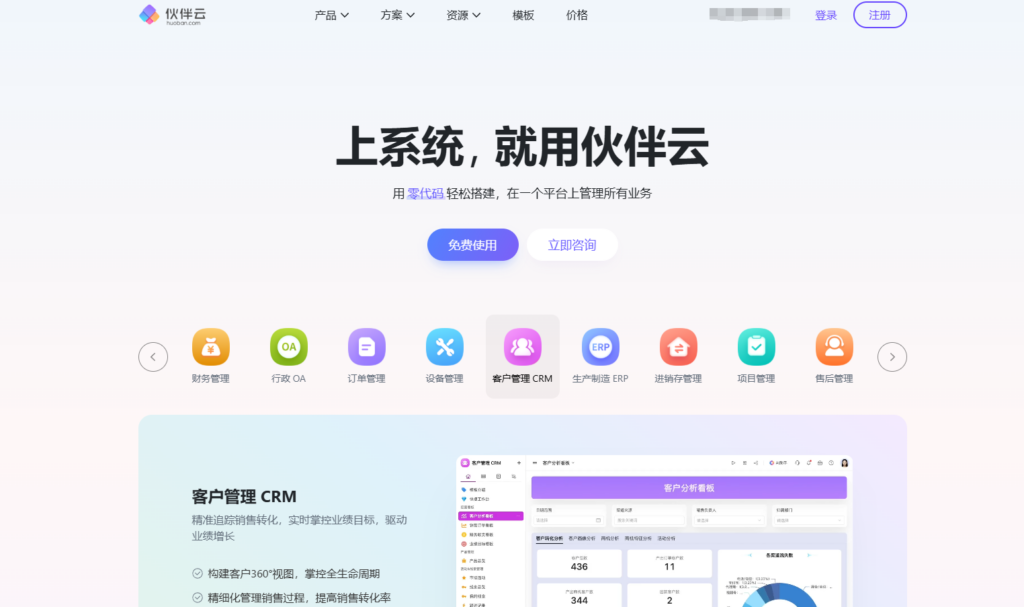 云协作软件有哪些？推荐大家常用的10款在线协同系统