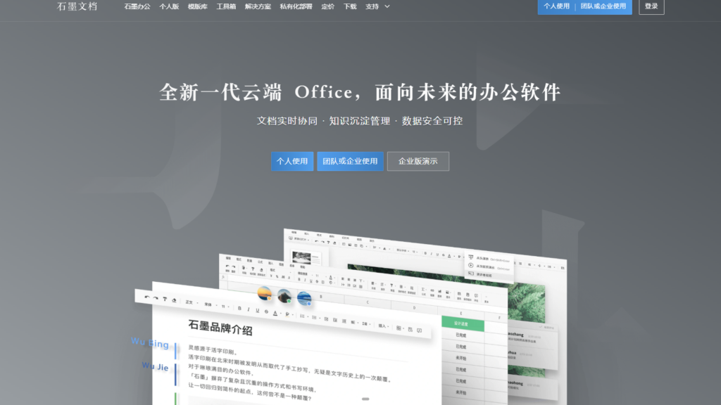 云协作软件有哪些？推荐大家常用的10款在线协同系统