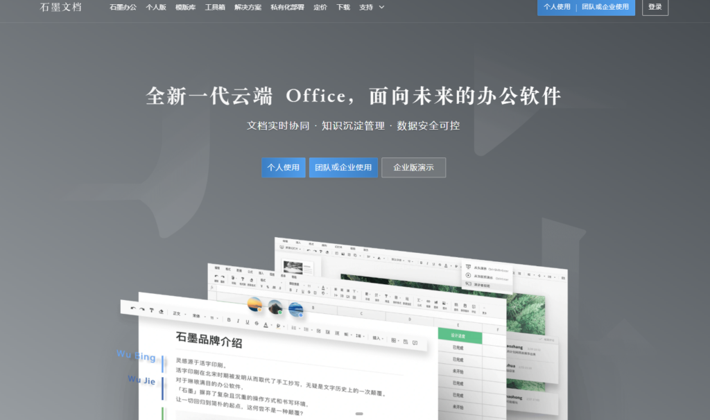 2025年主流 30 款项目协作软件对比：PingCode、飞书项目、Teambition哪家强？