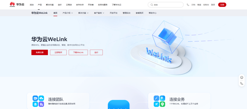 2025年主流 30 款项目协作软件对比：PingCode、飞书项目、Teambition哪家强？