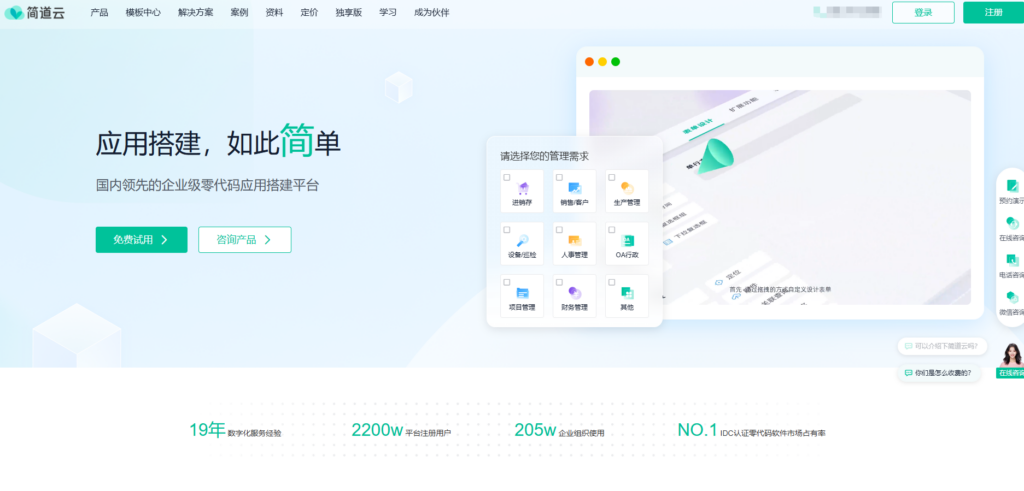 2025年主流 30 款项目协作软件对比：PingCode、飞书项目、Teambition哪家强？