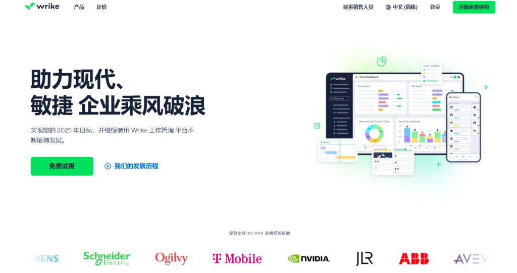 2025年主流 30 款项目协作软件对比：PingCode、飞书项目、Teambition哪家强？