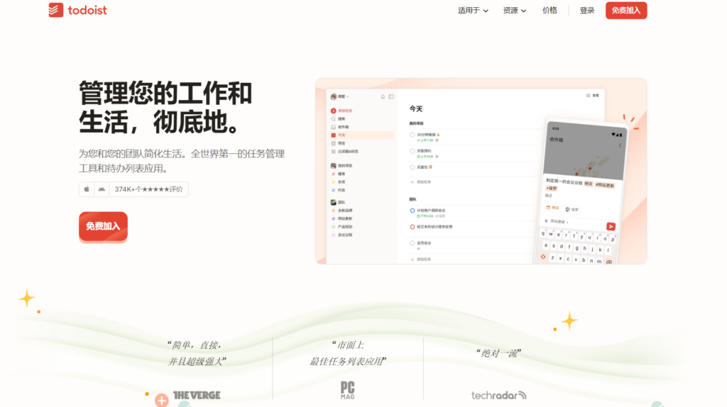 2025年主流 30 款项目协作软件对比：PingCode、飞书项目、Teambition哪家强？