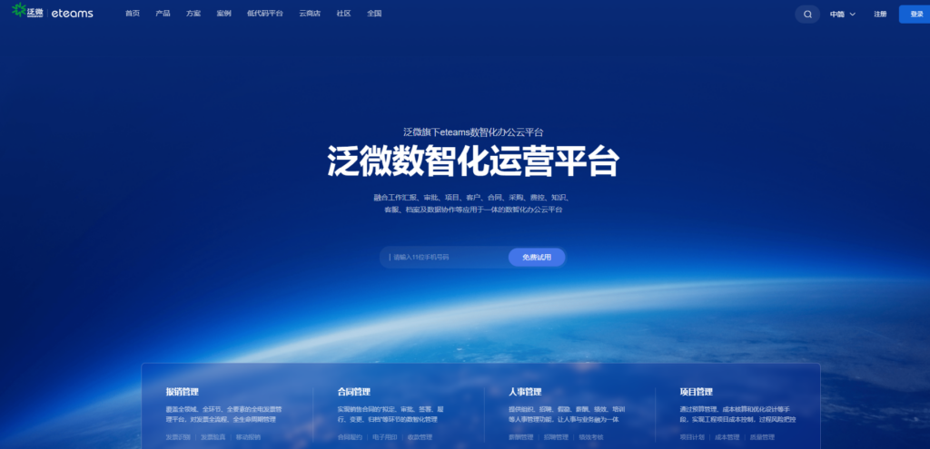 2025年主流 30 款项目协作软件对比：PingCode、飞书项目、Teambition哪家强？