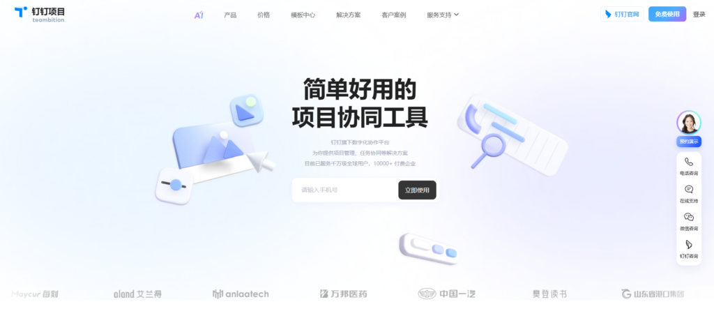 2025年主流 30 款项目协作软件对比：PingCode、飞书项目、Teambition哪家强？