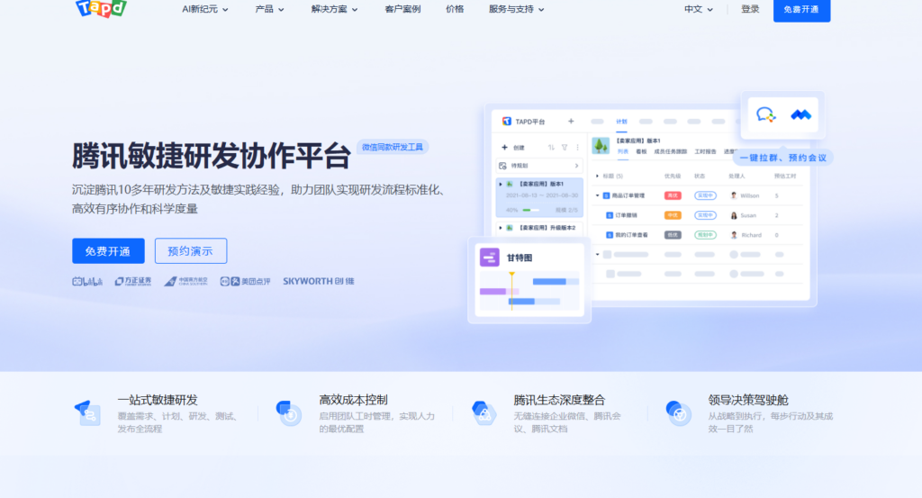 2025年主流 30 款项目协作软件对比：PingCode、飞书项目、Teambition哪家强？