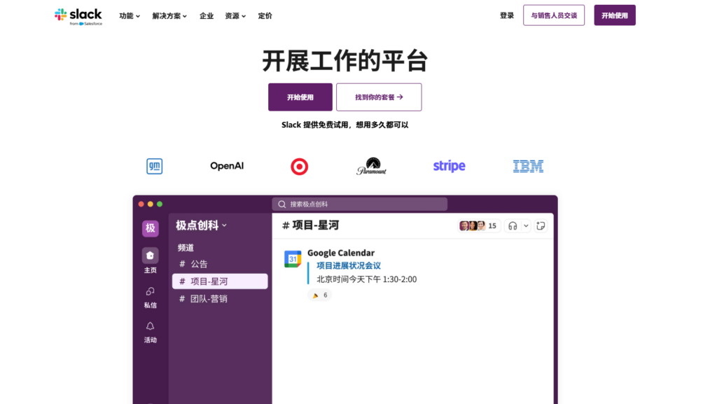 2025年主流 30 款项目协作软件对比：PingCode、飞书项目、Teambition哪家强？