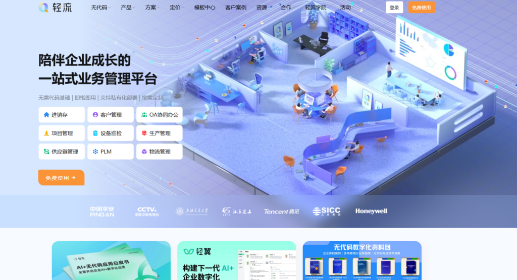 2025年主流 30 款项目协作软件对比：PingCode、飞书项目、Teambition哪家强？