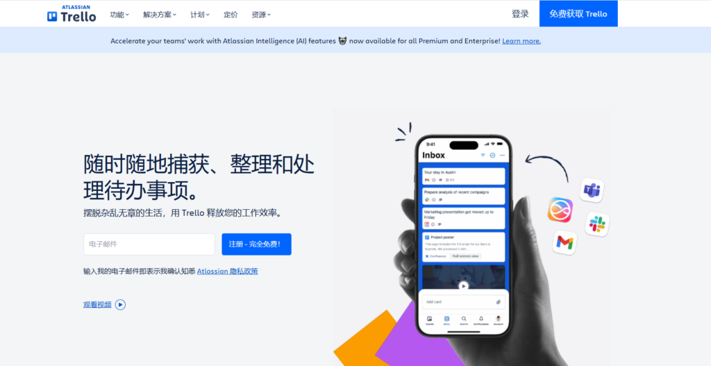 2025年主流 30 款项目协作软件对比：PingCode、飞书项目、Teambition哪家强？