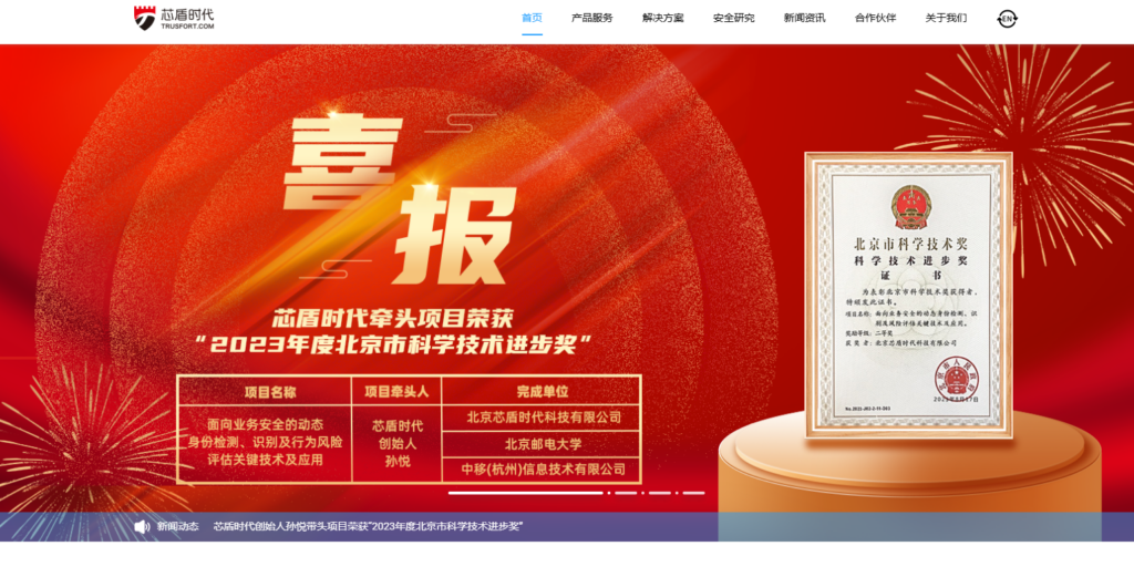 图片验证码服务哪家好用？分享12家安全验证服务商