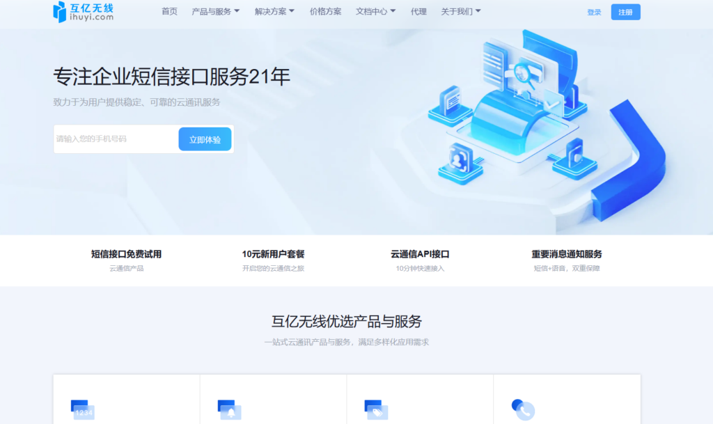 图片验证码服务哪家好用？分享12家安全验证服务商