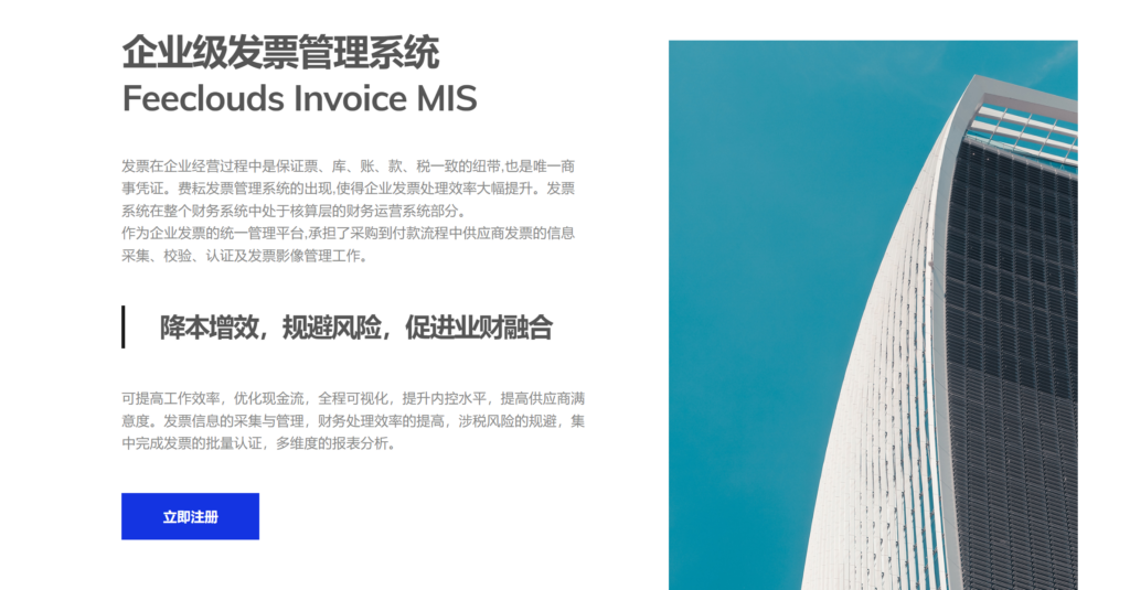 费控系统是什么,有什么作用,哪家做的好?2025全面指南