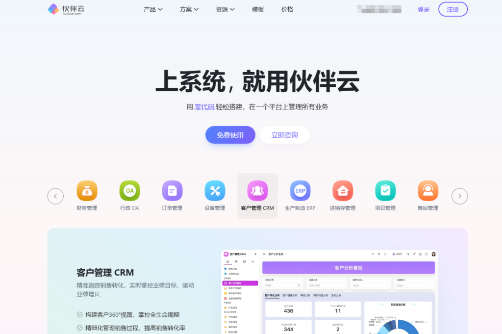 2025年10大项目工单管理系统对比，哪个工单管理靠谱？