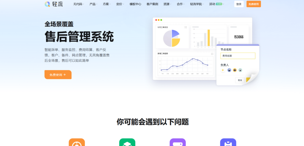 2025年10大项目工单管理系统对比，哪个工单管理靠谱？